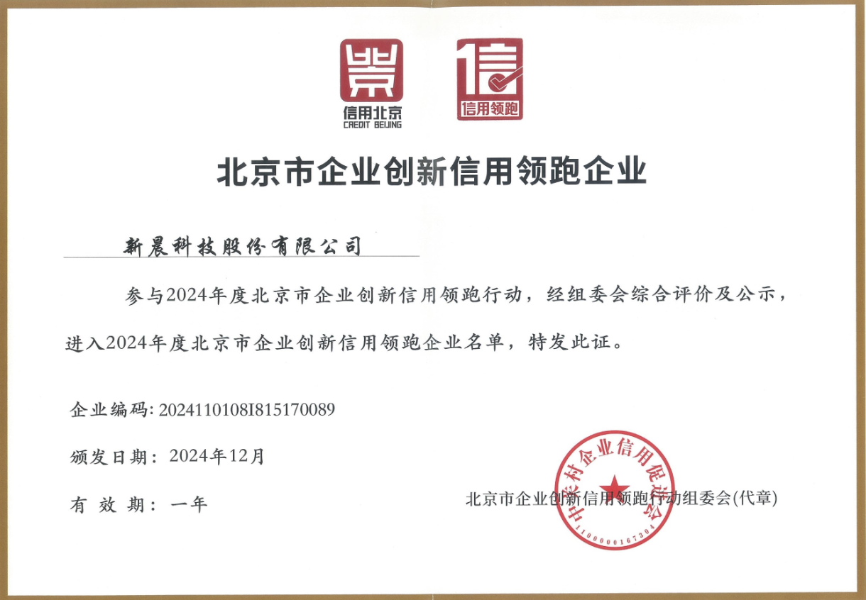 喜讯连连!永利y23455官网获得物联网场景应用优秀及信用领跑多项荣誉(图2) 图片9.png