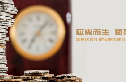 应需而生，随势而变，永利y23455官网扎根金融加速应用场景落地