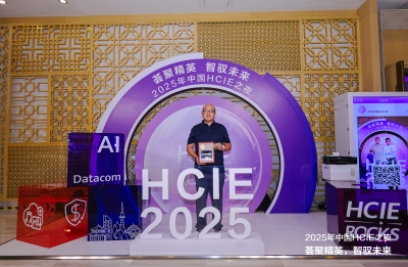 永利y23455官网联合华为政企，以人才为燎原星火，加速各行业数智化转型